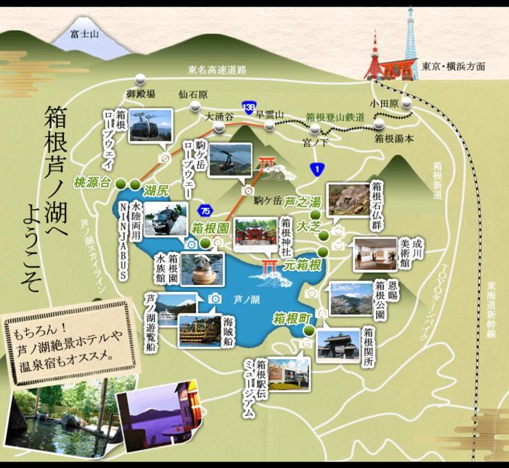 New Open『天然温泉』芦ノ湖畔の完全貸切別荘 Hakone Zewnętrze zdjęcie